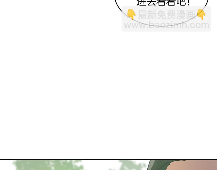 《魔王育儿经》第15话 求爱舞 第3页