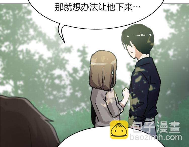 《魔王育儿经》第15话 求爱舞 第40页