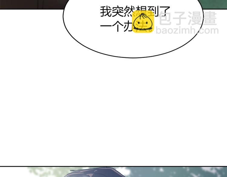 《魔王育儿经》第15话 求爱舞 第41页