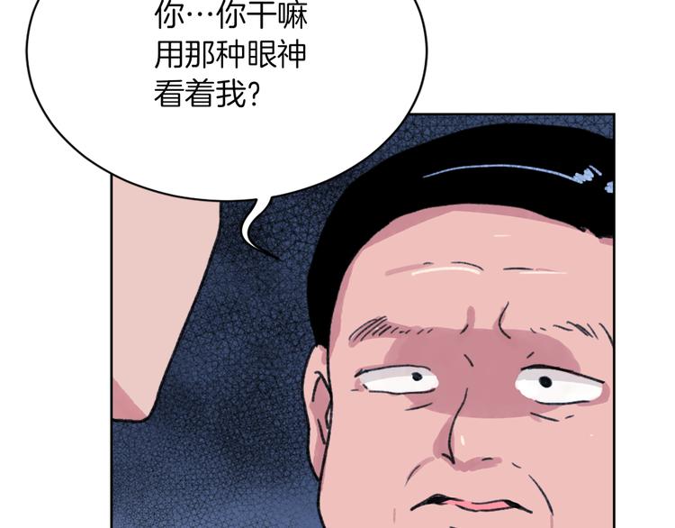 《魔王育儿经》第15话 求爱舞 第44页