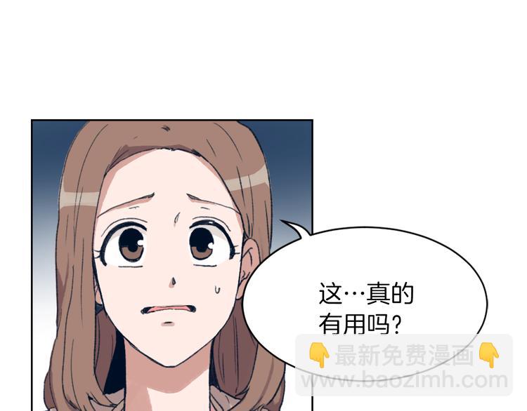 《魔王育儿经》第15话 求爱舞 第47页
