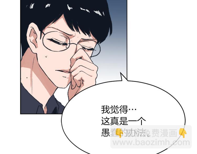《魔王育儿经》第15话 求爱舞 第49页
