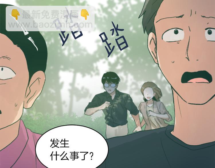 《魔王育儿经》第15话 求爱舞 第4页