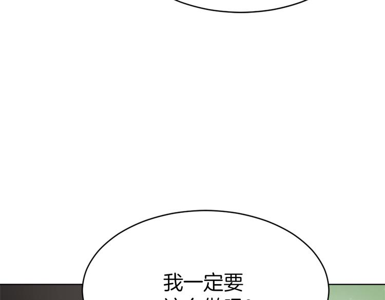 《魔王育儿经》第15话 求爱舞 第50页
