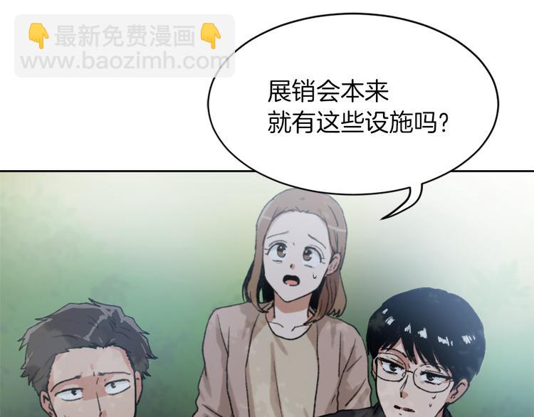 《魔王育儿经》第15话 求爱舞 第7页
