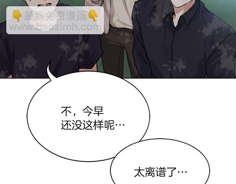 《魔王育儿经》第15话 求爱舞 第8页