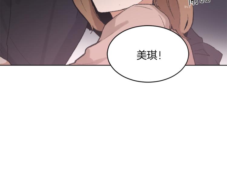 《魔王育儿经》第16话 完美结局 第19页
