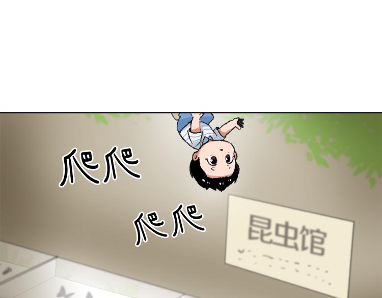 《魔王育儿经》第16话 完美结局 第1页