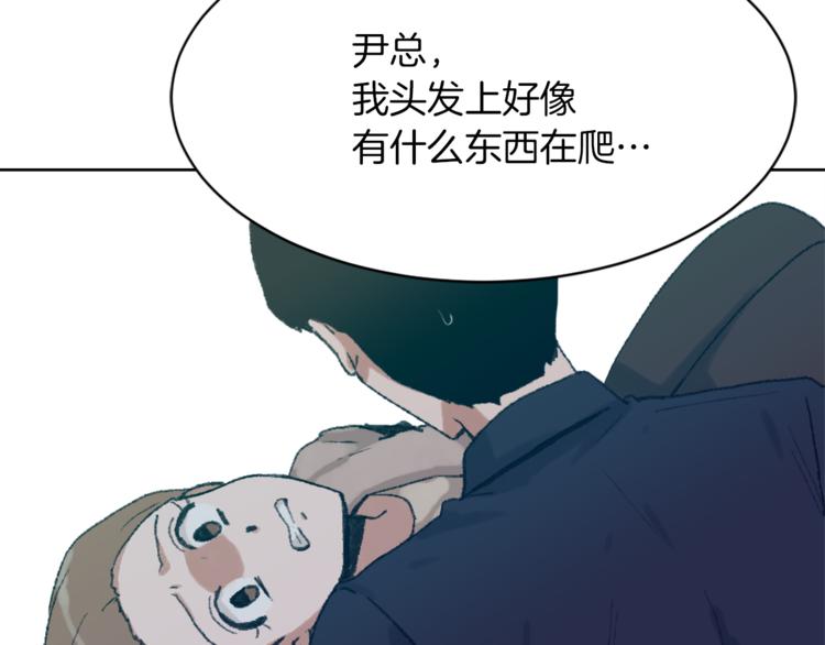 《魔王育儿经》第16话 完美结局 第34页