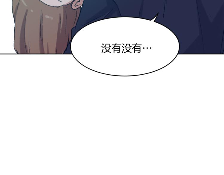 《魔王育儿经》第16话 完美结局 第35页