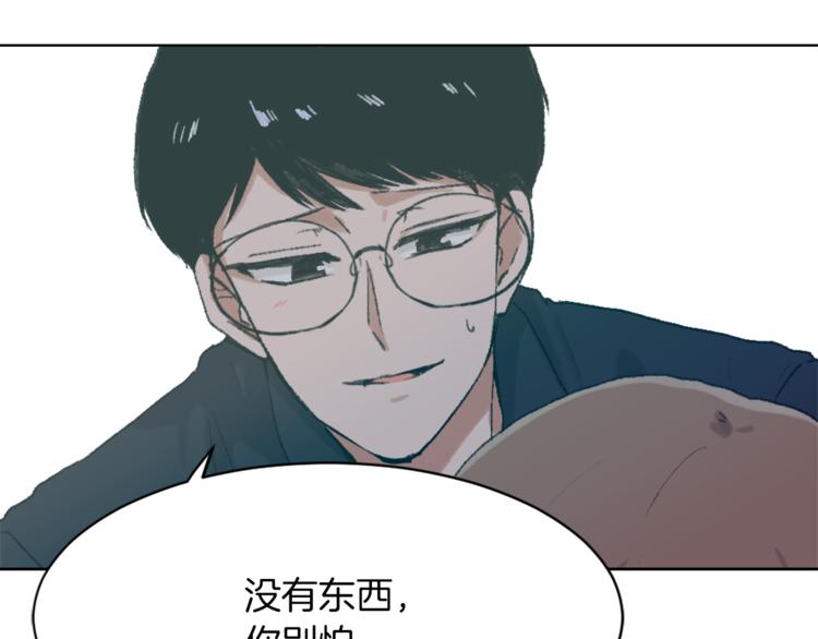 《魔王育儿经》第16话 完美结局 第36页