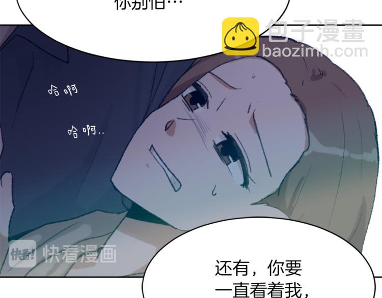 《魔王育儿经》第16话 完美结局 第37页