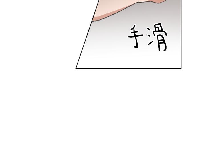 《魔王育儿经》第16话 完美结局 第3页