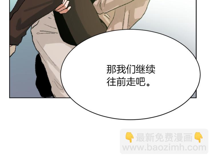 《魔王育儿经》第16话 完美结局 第40页