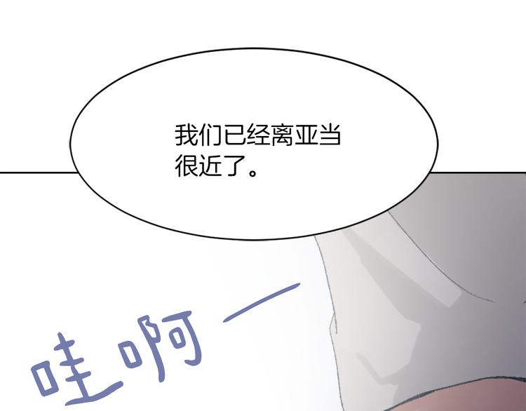 《魔王育儿经》第16话 完美结局 第41页
