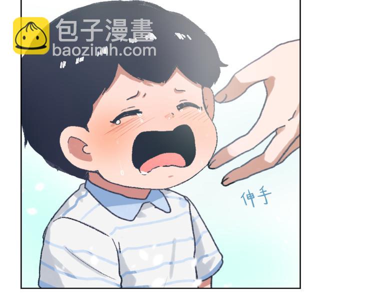 《魔王育儿经》第16话 完美结局 第44页