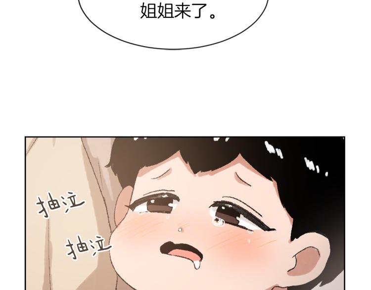 《魔王育儿经》第16话 完美结局 第47页
