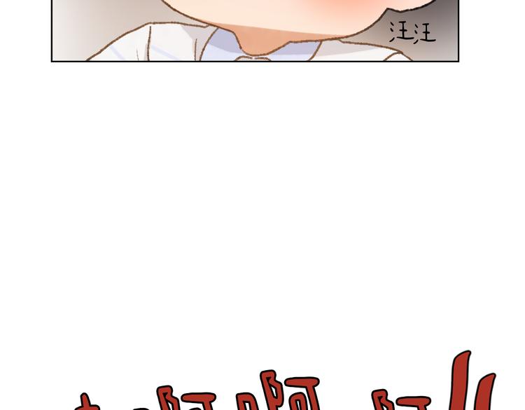 《魔王育儿经》第16话 完美结局 第6页