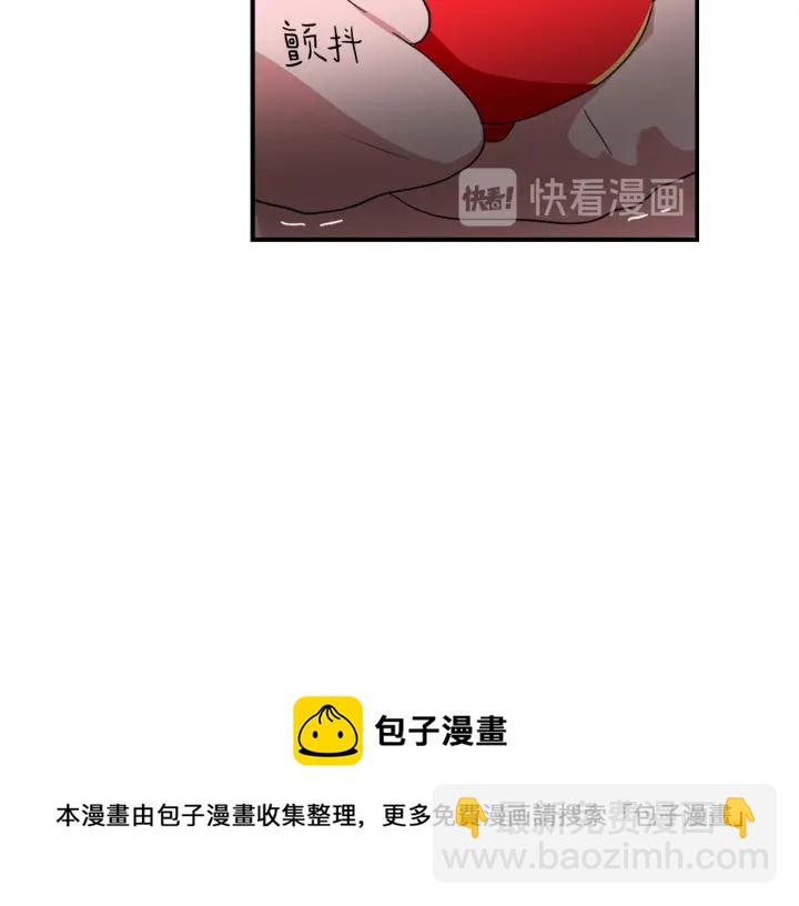 《魔王育儿经》第11话 拐走 第11页