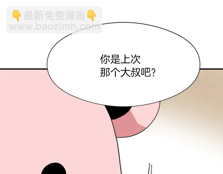 《魔王育儿经》第11话 拐走 第12页