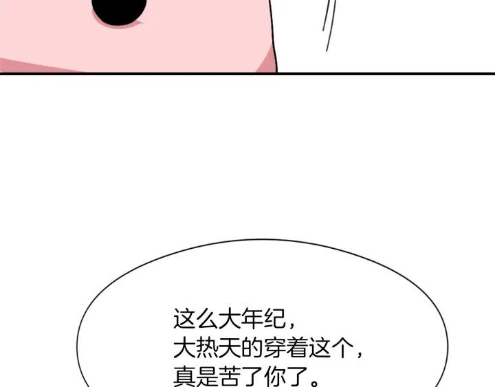 《魔王育儿经》第11话 拐走 第13页