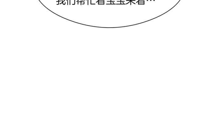 《魔王育儿经》第11话 拐走 第18页