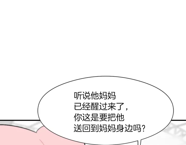 《魔王育儿经》第11话 拐走 第19页