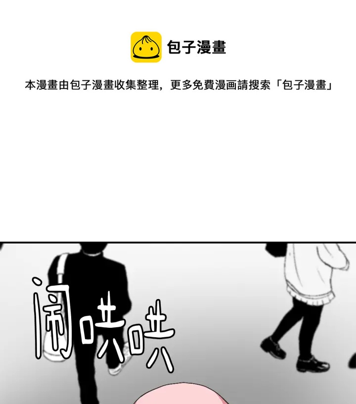《魔王育儿经》第11话 拐走 第1页