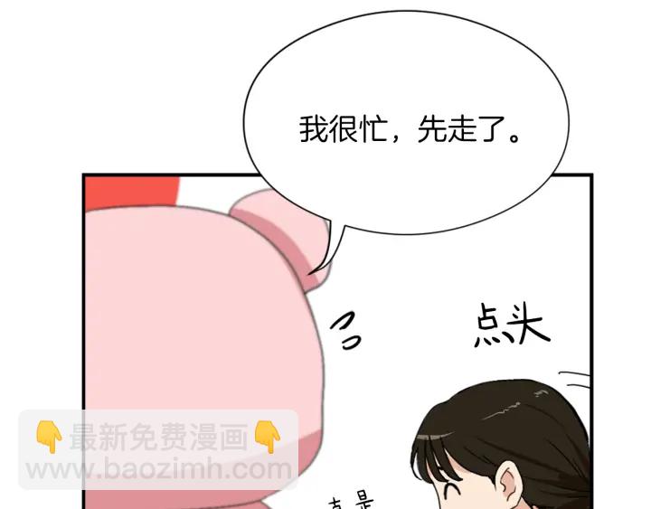 《魔王育儿经》第11话 拐走 第22页