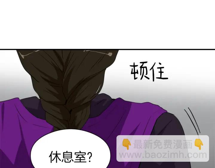《魔王育儿经》第11话 拐走 第24页