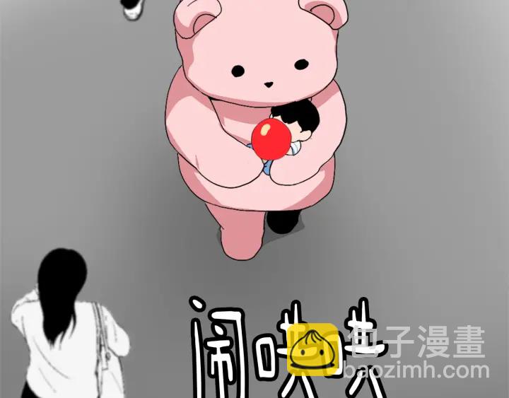 《魔王育儿经》第11话 拐走 第2页