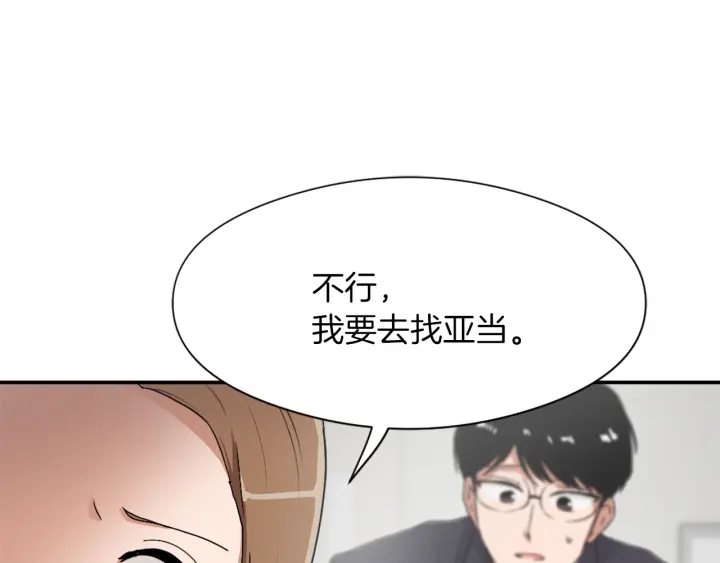 《魔王育儿经》第11话 拐走 第32页