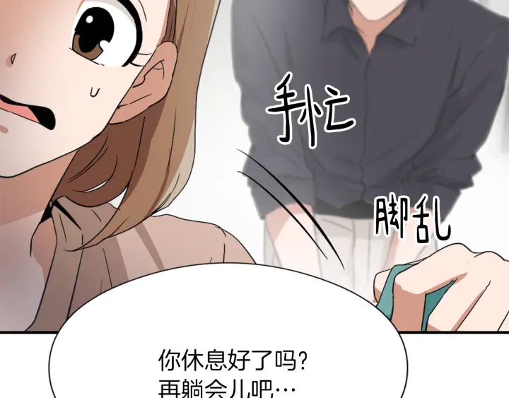 《魔王育儿经》第11话 拐走 第33页