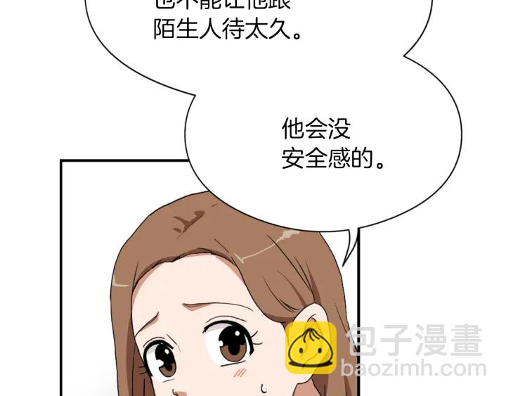 《魔王育儿经》第11话 拐走 第35页