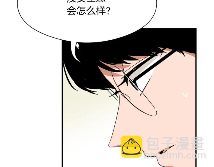 《魔王育儿经》第11话 拐走 第37页
