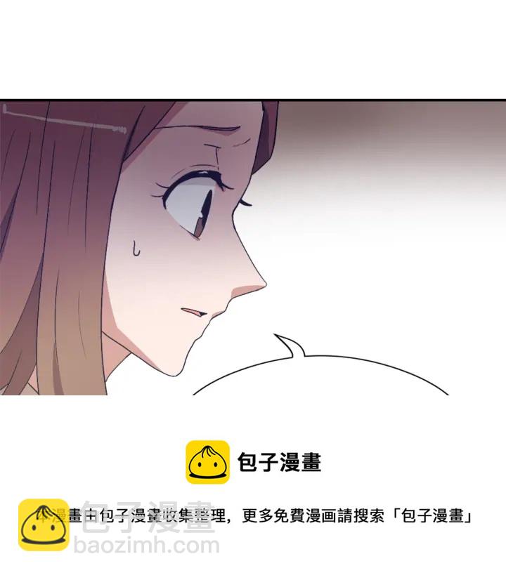《魔王育儿经》第11话 拐走 第41页