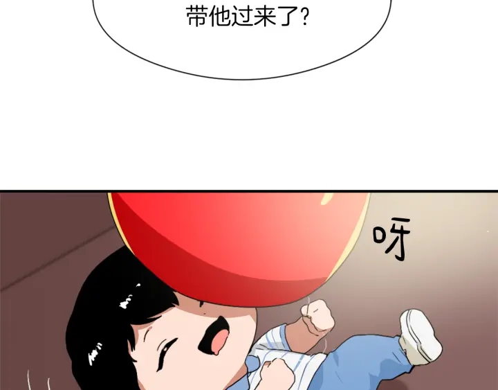《魔王育儿经》第11话 拐走 第43页