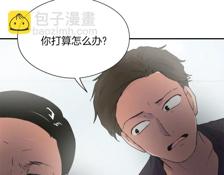 《魔王育儿经》第11话 拐走 第45页