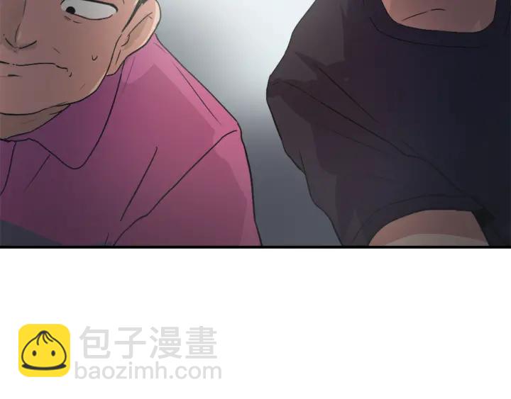 《魔王育儿经》第11话 拐走 第46页