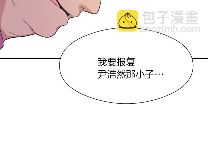 《魔王育儿经》第11话 拐走 第49页