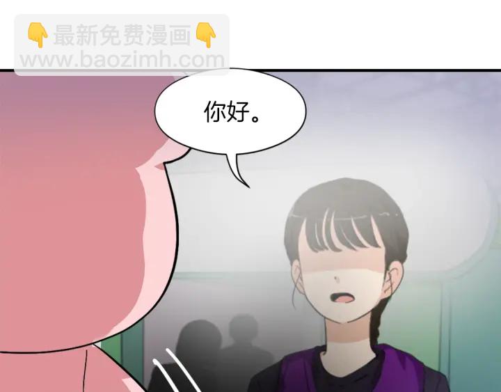 《魔王育儿经》第11话 拐走 第4页