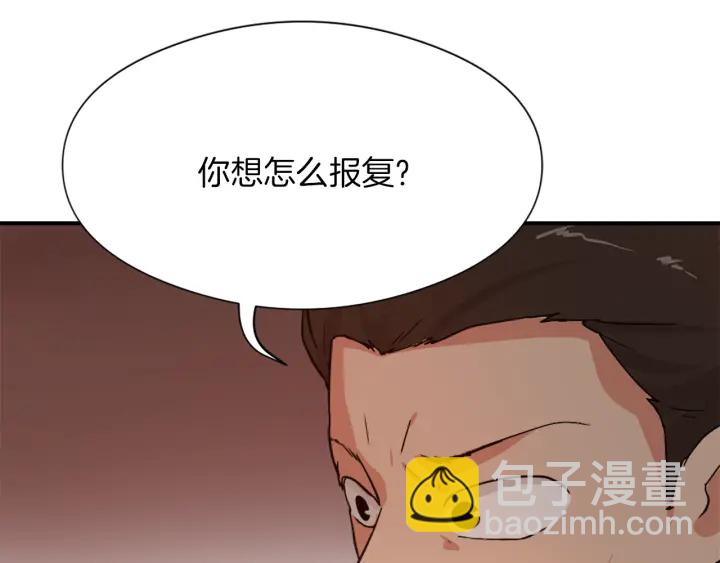 《魔王育儿经》第11话 拐走 第50页