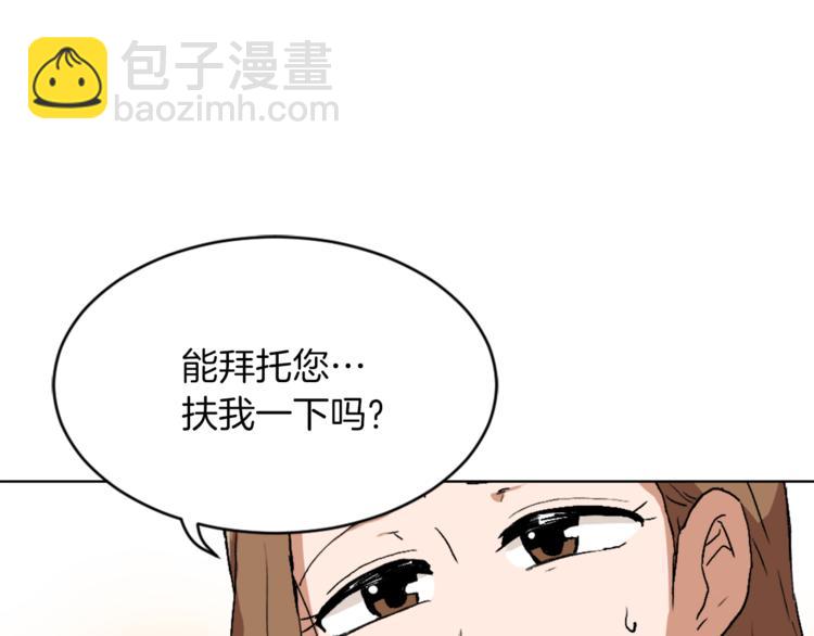 《魔王育儿经》第14话 寻找亚当 第10页