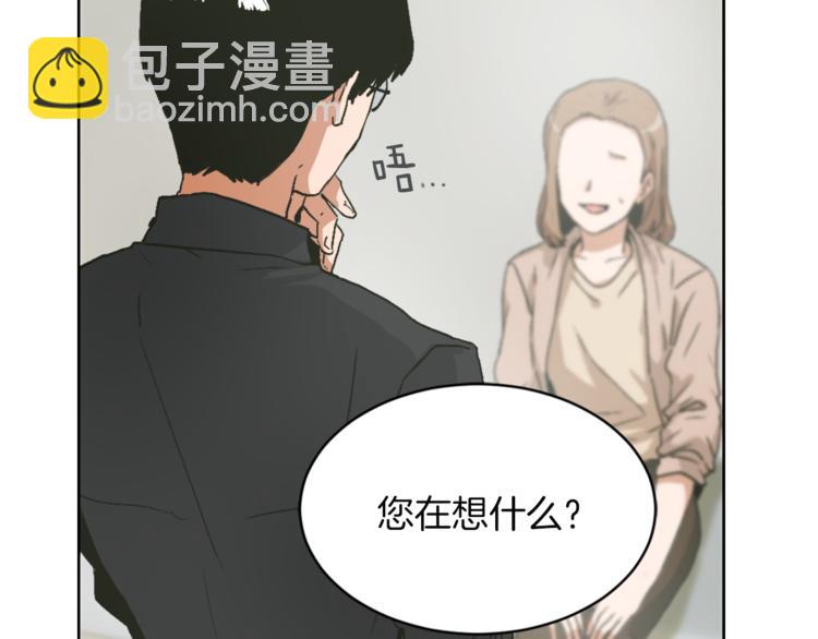 《魔王育儿经》第14话 寻找亚当 第12页