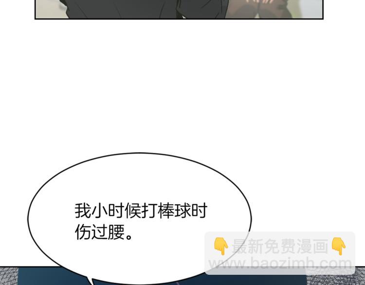 《魔王育儿经》第14话 寻找亚当 第13页