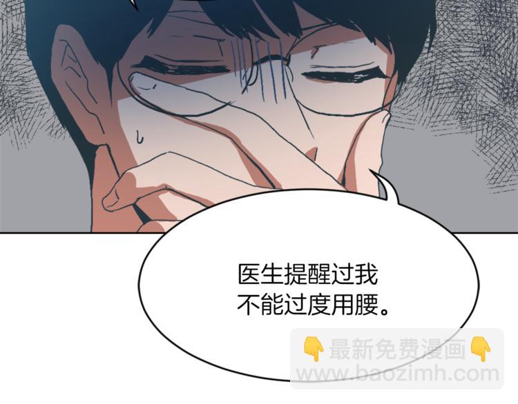 《魔王育儿经》第14话 寻找亚当 第14页