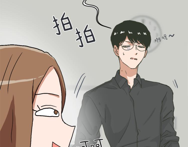 《魔王育儿经》第14话 寻找亚当 第16页