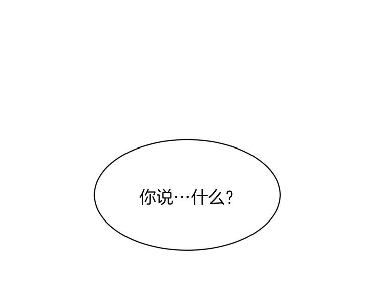 《魔王育儿经》第14话 寻找亚当 第21页