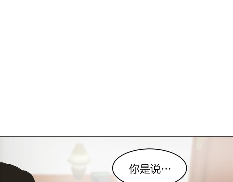 《魔王育儿经》第14话 寻找亚当 第27页