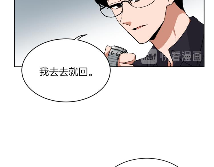 《魔王育儿经》第14话 寻找亚当 第2页